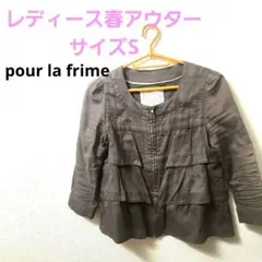 pour la frimeレディースジャケットSサイズ七分ブラウン春のサムネイル