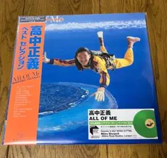 2026年最新】高中正義 all of meの人気アイテム - メルカリ