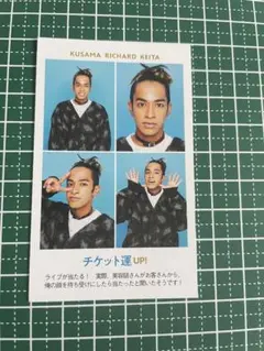 週刊TVガイド 開運証明写真 Aぇ! group 草間リチャード敬太