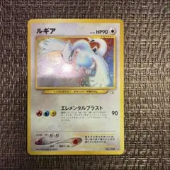 2026年最新】ルギア 旧裏の人気アイテム - メルカリ