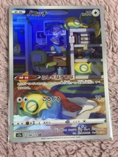 ノコッチ AR S12a VSTARユニバース 198/172 | Mercari