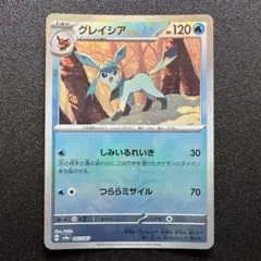 テラスタルフェスex/グレイシア/モンスターボールミラー