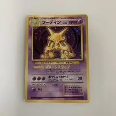 フーディン ★ 第1弾拡張パック