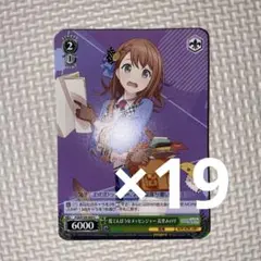 プロセカ 花里みのり ヴァイス まとめ売り