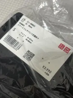 UNIQLO スマートフレアパンツ丈短め Sサイズ ブラック