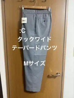 タックワイドテーパードパンツ