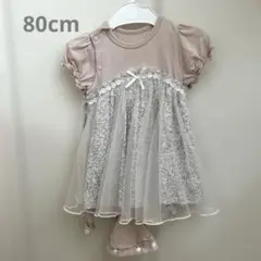 BRANSHES 80サイズ ロンパース・カバーオール
