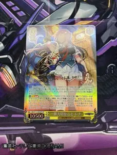 ヴァイス 一番大切なこと レナ サイン　SP ヴァイス 一番大切なこと レナ SP サイン グリザイア WS】一番
