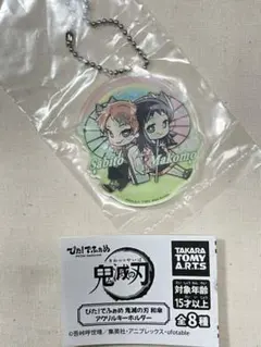 鬼滅の刃 ぴた！でふぉめ和傘アクリルキーホルダー