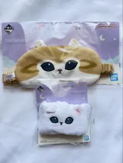 一番くじ mofusand（モフサンド）E賞 ナイトケアアソート 2点セット