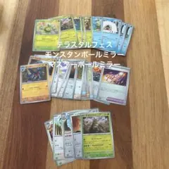 テラスタルフェス　ミラーカード　まとめうり
