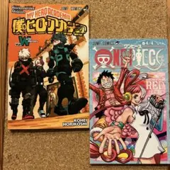 「僕のヒーローアカデミア」 & 「ワンピース」ノベルティ本　2冊セット
