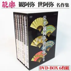 2026年最新】能楽書の人気アイテム - メルカリ