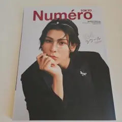 Numéro TOKYO ラウール 雑誌