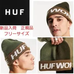 【新品】HUF ニットキャップ　ブラウン✕グリーン　ワンサイズ