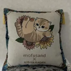 mofusand モフサンド ×日比谷花壇 ゴブラン織クッション 冬 2種セット