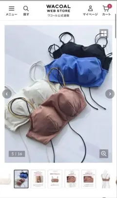ワコール キャミソール カップ付き インナー アイボリーのサムネイル