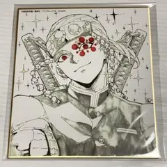 り*こ様 鬼滅の刃 遊郭編 特製ミニ色紙 宇髄天元 17 鬼滅の刃 遊郭編 特製ミニ色紙 宇髄天元 17 - メルカリ