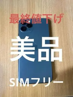 Apple iPhone 11 Pro ミッドナイトグリーン 本体