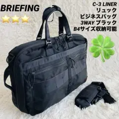 ブリーフィング ビジネスバッグ