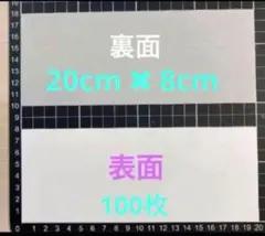 【新品未使用】厚紙 無地 60枚 20㎝×8㎝ 図工