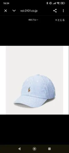 ［美品］Polo Ralph Lauren シアサッカー キャップのサムネイル