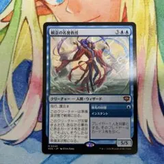 2026年最新】mtg 観念の名誉教授 の人気アイテム - メルカリ
