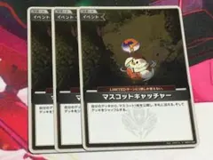 ホロカ ホロライブカードゲーム hBP04-095 マスコットキャッチャー S