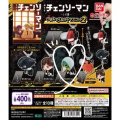チェンソーマン つまんでつなげマスコット2 暴力の悪魔 カニカン