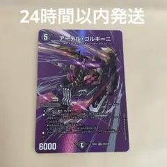2026年最新】アーテルゴルギーニの人気アイテム - メルカリ