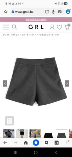 グレイルハイウエストショートパンツ グレー