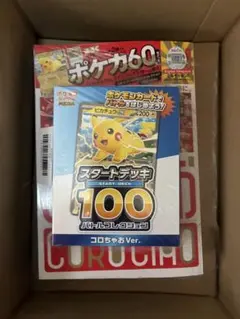 ポケモンカード スタートデッキ 100 コロちゃおVer.