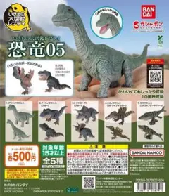 バンダイ いきもの大図鑑レプティ 恐竜05 モササウルスカプセルトイ