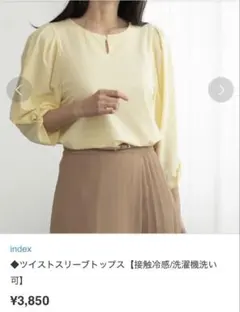 index ツイストスリーブトップス　イエロー　黄色トップスのサムネイル
