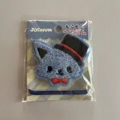 JOCHUM ジェオチャム レイン もこもこヘアゴム JO1 川尻蓮
