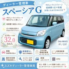 神戸 H28 スペーシア G マイルドハイブリッド 車検R9年4月 修復歴なしのサムネイル