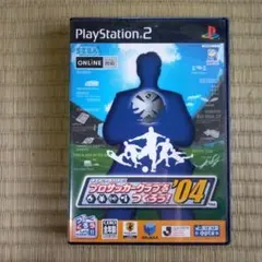 PS2ソフト プロサッカークラブをつくろう!'04