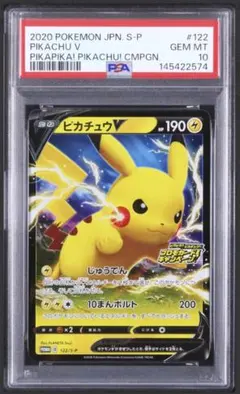 2026年最新】ピカピカピカチュウ プロモ psa10の人気アイテム - メルカリ