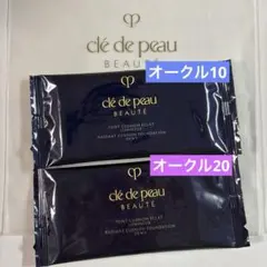 クレ・ド・ポー ボーテ タンクッションエクラ　ルミヌ 2個セット　2色