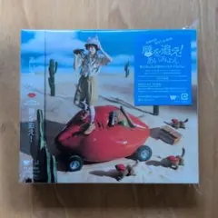 あいみょん AIMYON BEST ALBUM - 唇を追え! - 封入特典無し