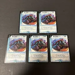 海王提督ラネーバ・早雲5枚