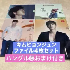 2026年最新】キムヒョンジュン グッズの人気アイテム - メルカリ