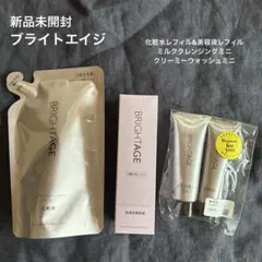 新品未開封　ブライトエイジ　化粧水レフィル&美容液レフィルのサムネイル