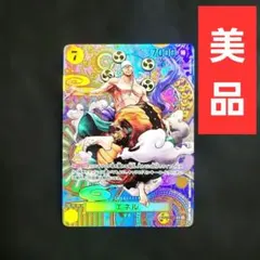 ワンピースカード　エネル　SP スペシャルカード エネル【SPパラレル】《黄》 SPEB02-052『OP15』 販売ページ