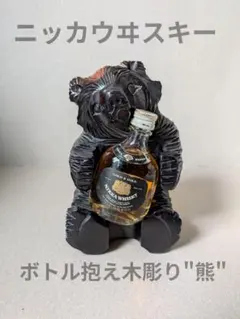 2025年最新】ニッカウイスキー 熊の人気アイテム - メルカリ