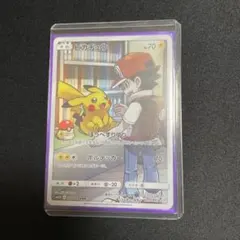 BGS10 PRISTINE ピカチュウ 054/049 CHR 検PSA10 - メルカリ