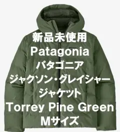 2025年最新】パタゴニア ジャクソングレイシャージャケットの人気