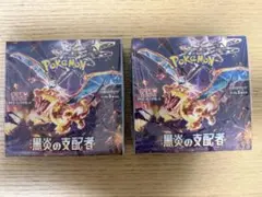 ポケモンカードゲーム 黒炎の支配者 box シュリンク付き　×2 納品書付き