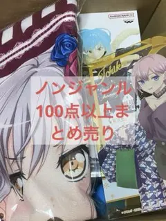 アニメグッズ大量100点以上 ノンジャンル キャラクターグッズまとめ売り