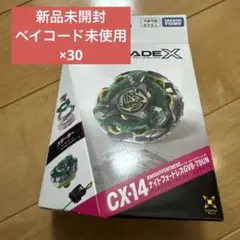 タカラトミー BEYBLADE X CX-14 30個セット - メルカリ